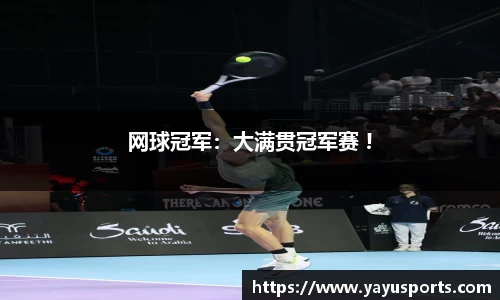 亚娱体育官网