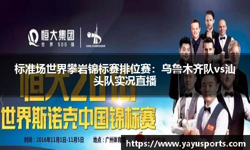 亚娱体育APP