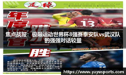 亚娱体育